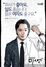 Misaeng