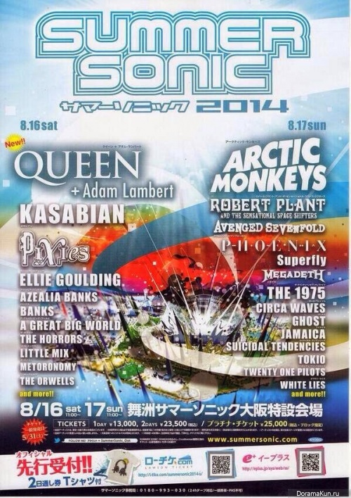 Summer Sonic 2014 Summer Sonic 2014