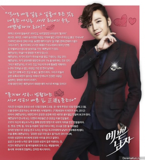 Jang-Geun-Suk