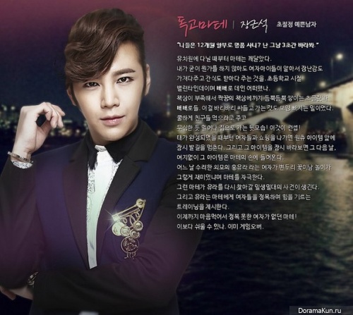 Jang-Geun-Suk
