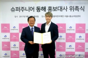 super-junior-donghae