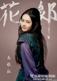 Hwarang4