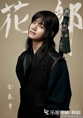 Hwarang8