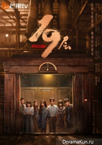 19th Floor