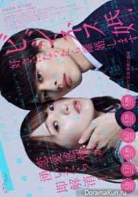 Business Kon: Suki ni Nattara Rikonshimasu
