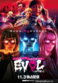 Evol