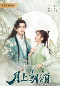 Moon Love