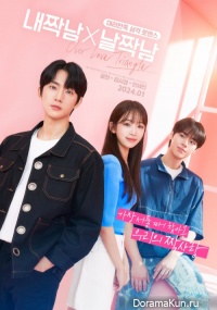 Our Love Triangle