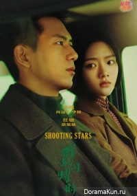 Shooting Stars
