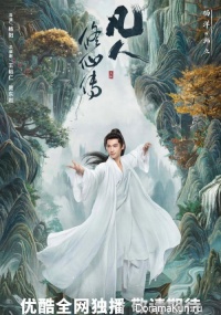 The Immortal Ascension