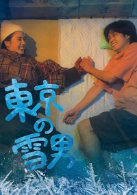 Tokyo no Yukiotoko