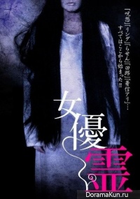 Joyuu-rei