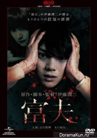 Tomio