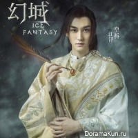 Ice Fantasy