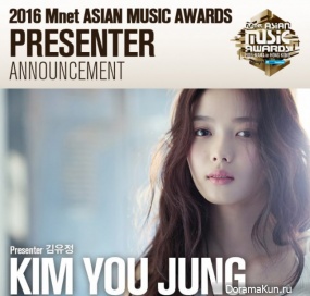 Kim You Jung