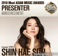 Shin Hae Sun