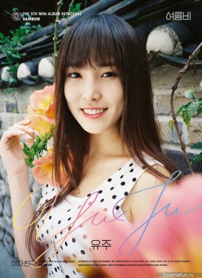 Yuju Yuju
