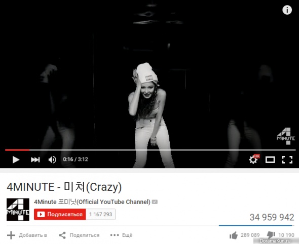 4minute