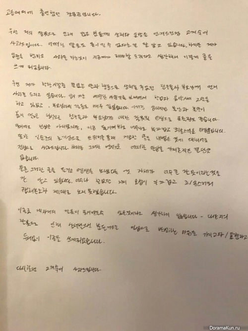 Jang Yong Joon
