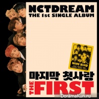 NCT Dream