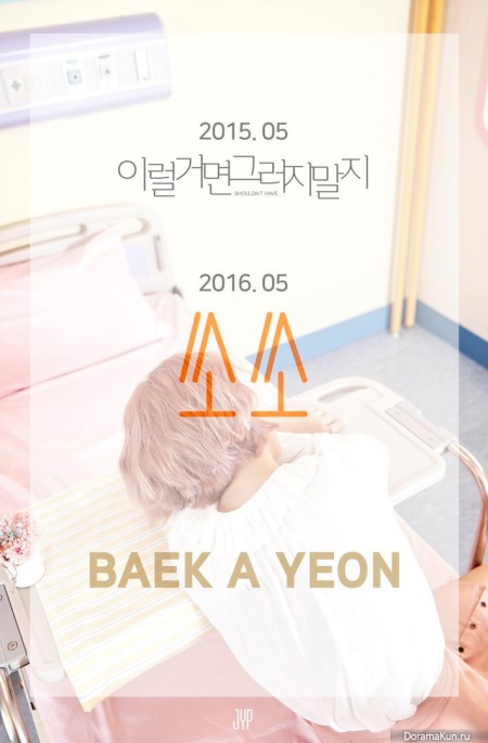 Baek A Yeon