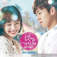 Joy, Lee Hyun Woo