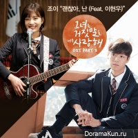 Joy, Lee Hyun Woo
