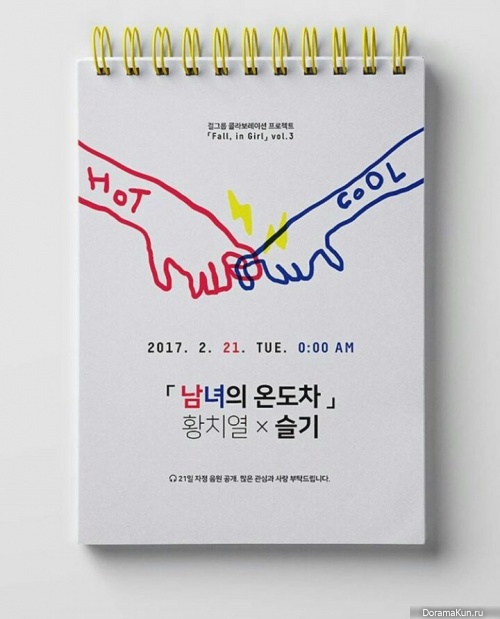 Seulgi, Hwang Chi Yeol