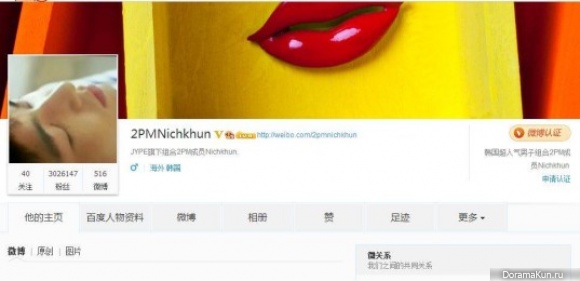 Nichkhun