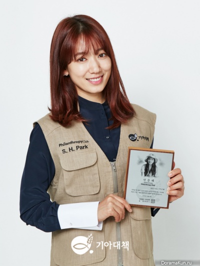 Park Shin Hye