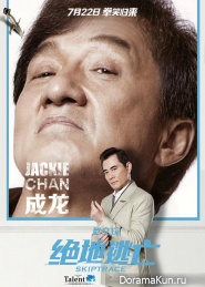 Skiptrace