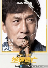 Skiptrace