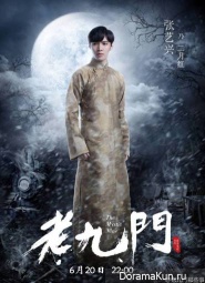 The Mystic Nine