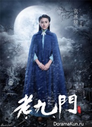 The Mystic Nine