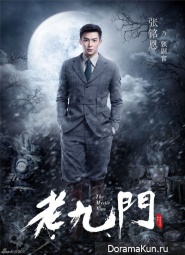 The Mystic Nine