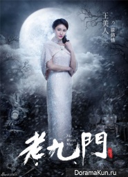 The Mystic Nine
