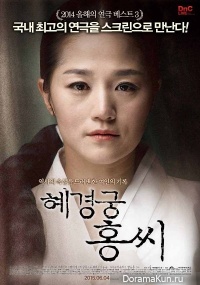 Crown Princess Hong