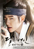 Scarlet Heart
