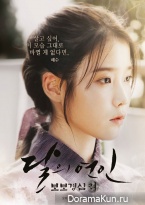 Scarlet Heart