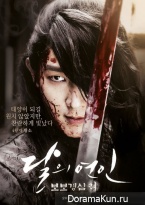 Scarlet Heart