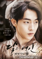 Scarlet Heart