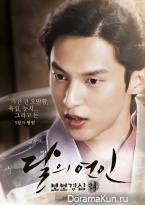 Scarlet Heart