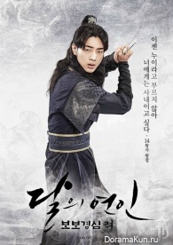 Scarlet Heart