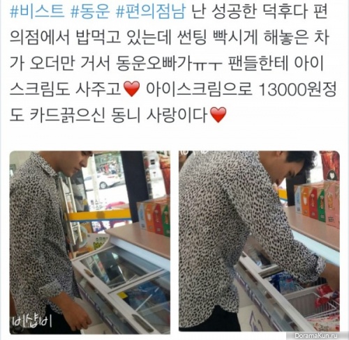 Dongwoon