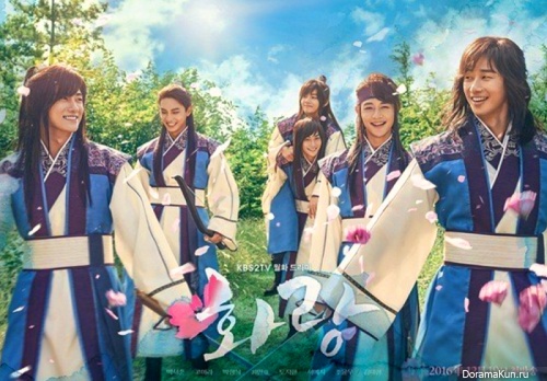Hwarang: The Beginning