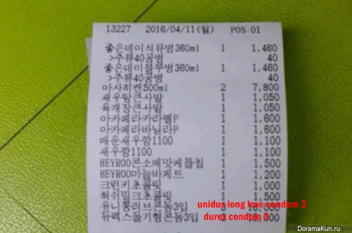 Receipt