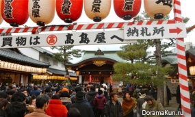festival to Ebis