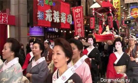 festival to Ebis