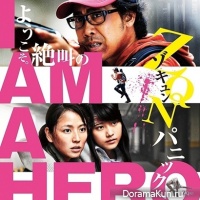 I am A Hero