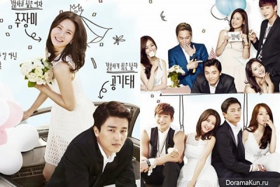 Marriage Not Dating